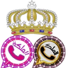 واتساب الملكي