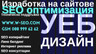 Изработка на сайтове, SEO оптимизация и поддръжка - Дигитална агенция W-SEO.com - Уеб & SEO оптим...