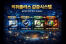 먹튀폴리스