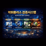 먹튀폴리스