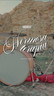 Hermosa Terapia - YouTube