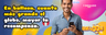 PE Balloon App sitio oficial
