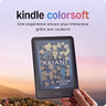 Amazon Kindle Colorsoft